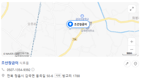 6시 내고향 작약쌍화차 구매 정보 조선장금이 한우곰탕