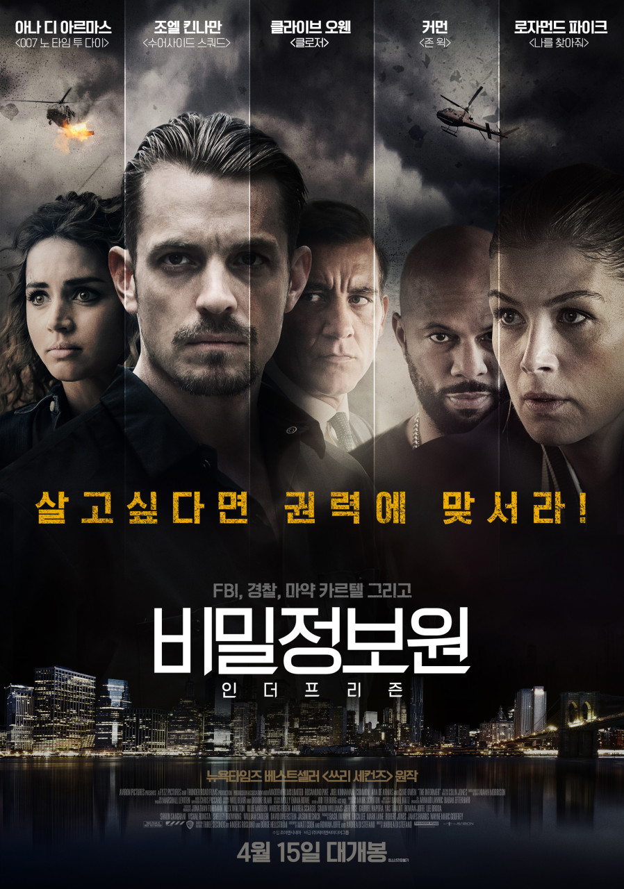 영화 인더 프리즌 포스터