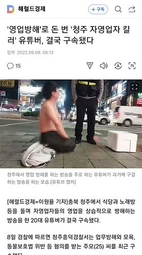 영업방해