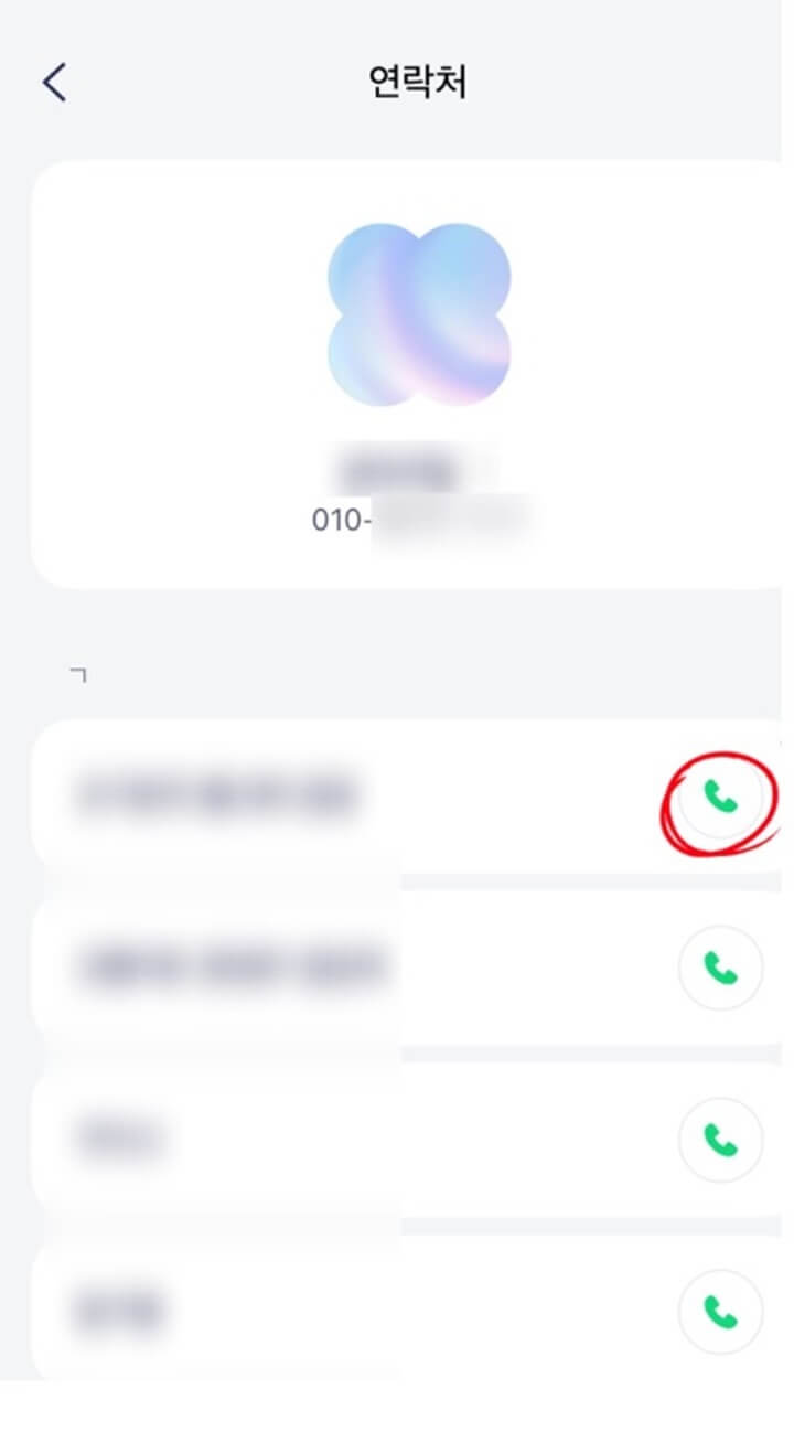 에이닷-통화녹음