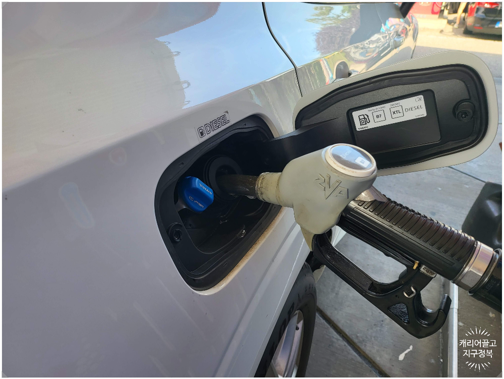 독일에서 주유하기