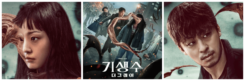 기생수 더 그레이 포토, 포스터