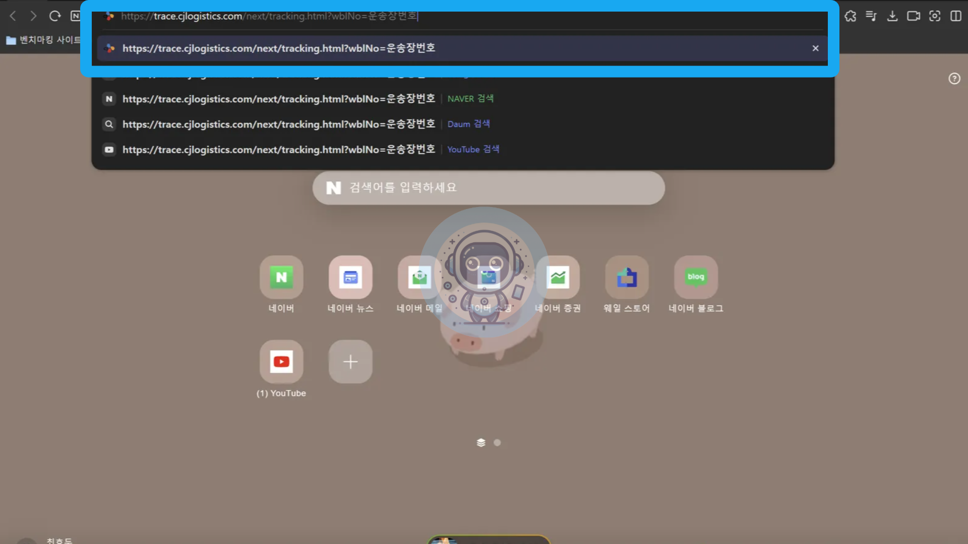 ② 주소창에 링크 입력하기