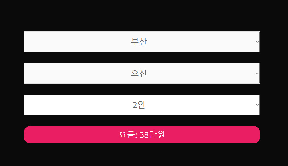 워드프레스 비용 계산 플러그인 - Quform으로 사용자 선택 옵션 조합에 따라 다른 텍스트 표시하기