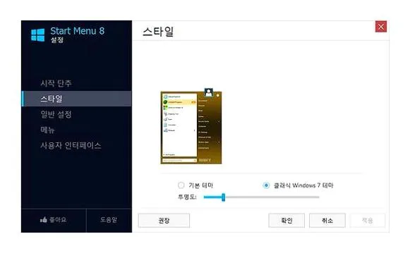 윈도우 시작버튼