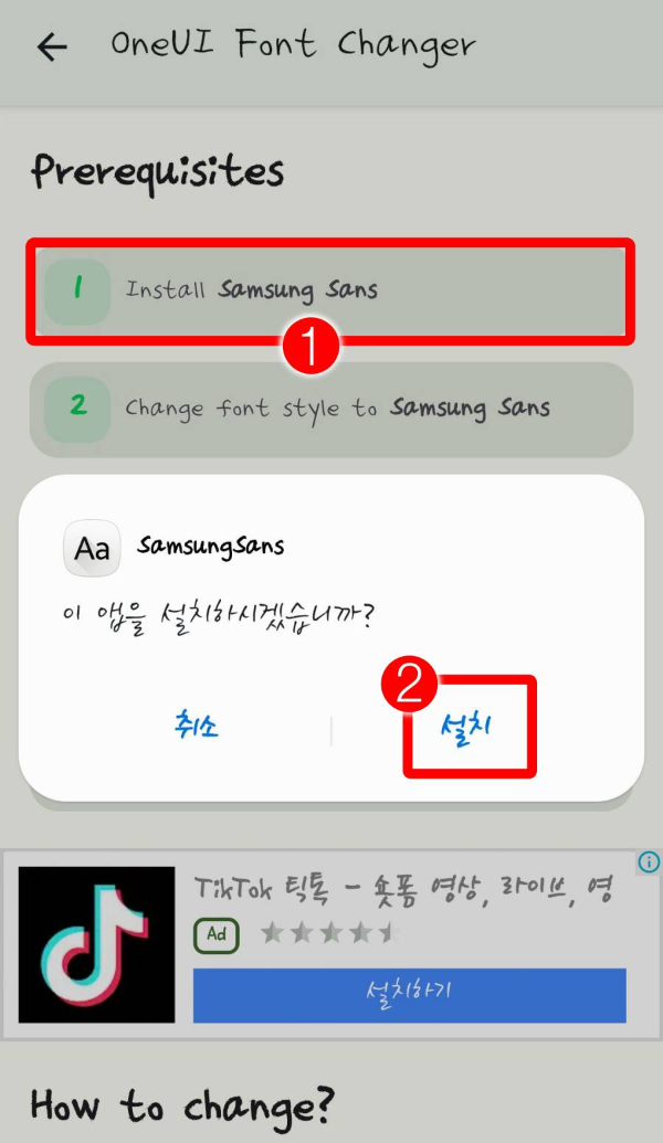 zfont3 삼성산스 설치하기
