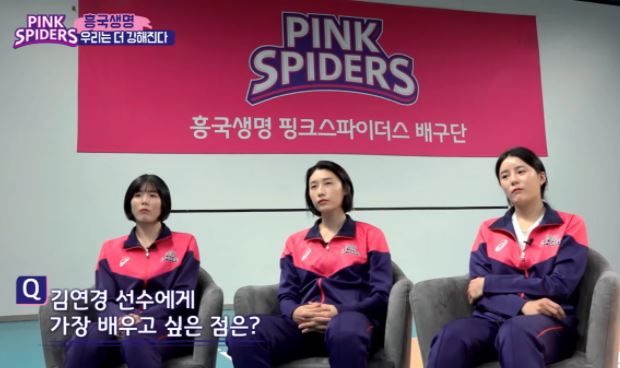 김연경 이다영 이재영