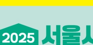 서울시 청년월세지원 신청자격 공유 그리고 신청방법 안내 6