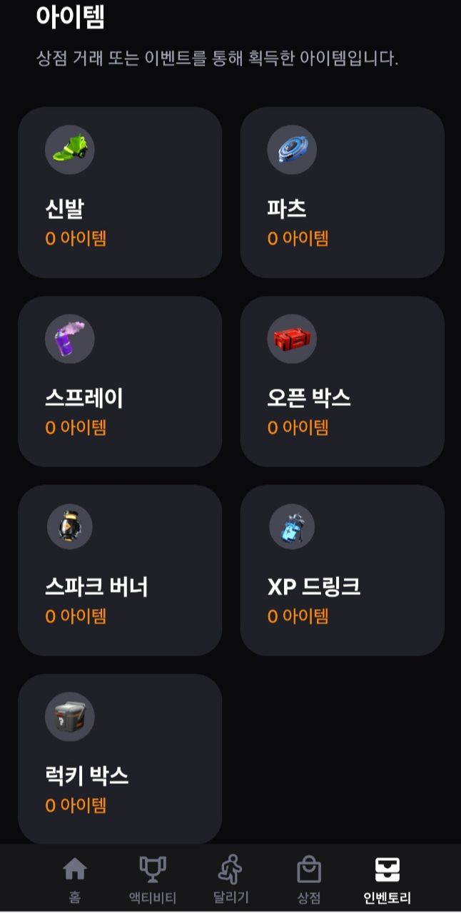 만보기 앱테크
