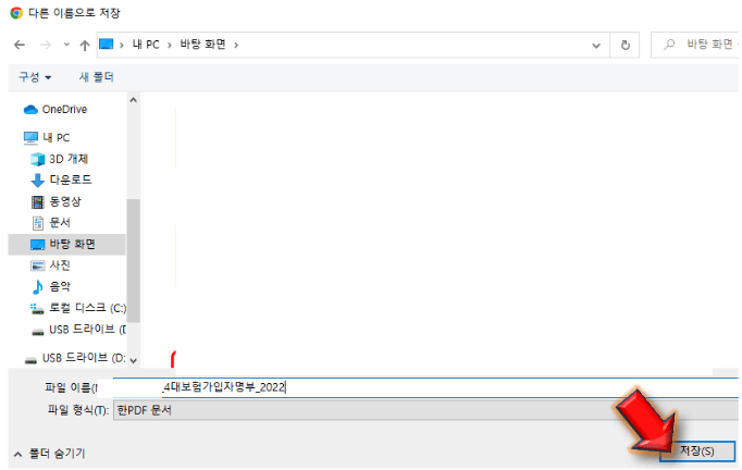 파일-저장하면-완료