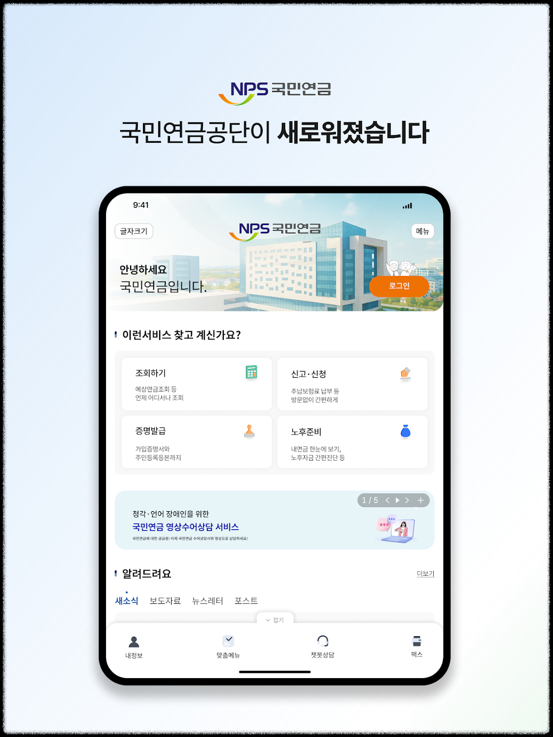 &amp;#39;내곁에 국민연금&amp;#39; 모바일 앱 100% 활용법｜민원&middot;납부확인&middot;증명서 발급 완벽 가이드 (2025 최신)