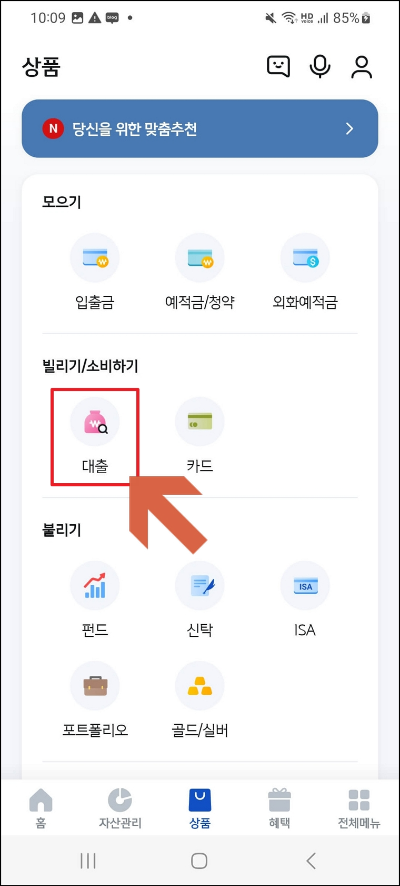 신한 쏠편한 비상금대출