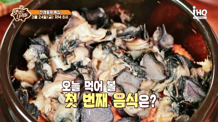 맛있는 녀석들 오늘방송 우렁쌈밥 맛집
