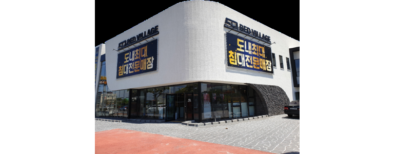 제주 제주시 흙침대