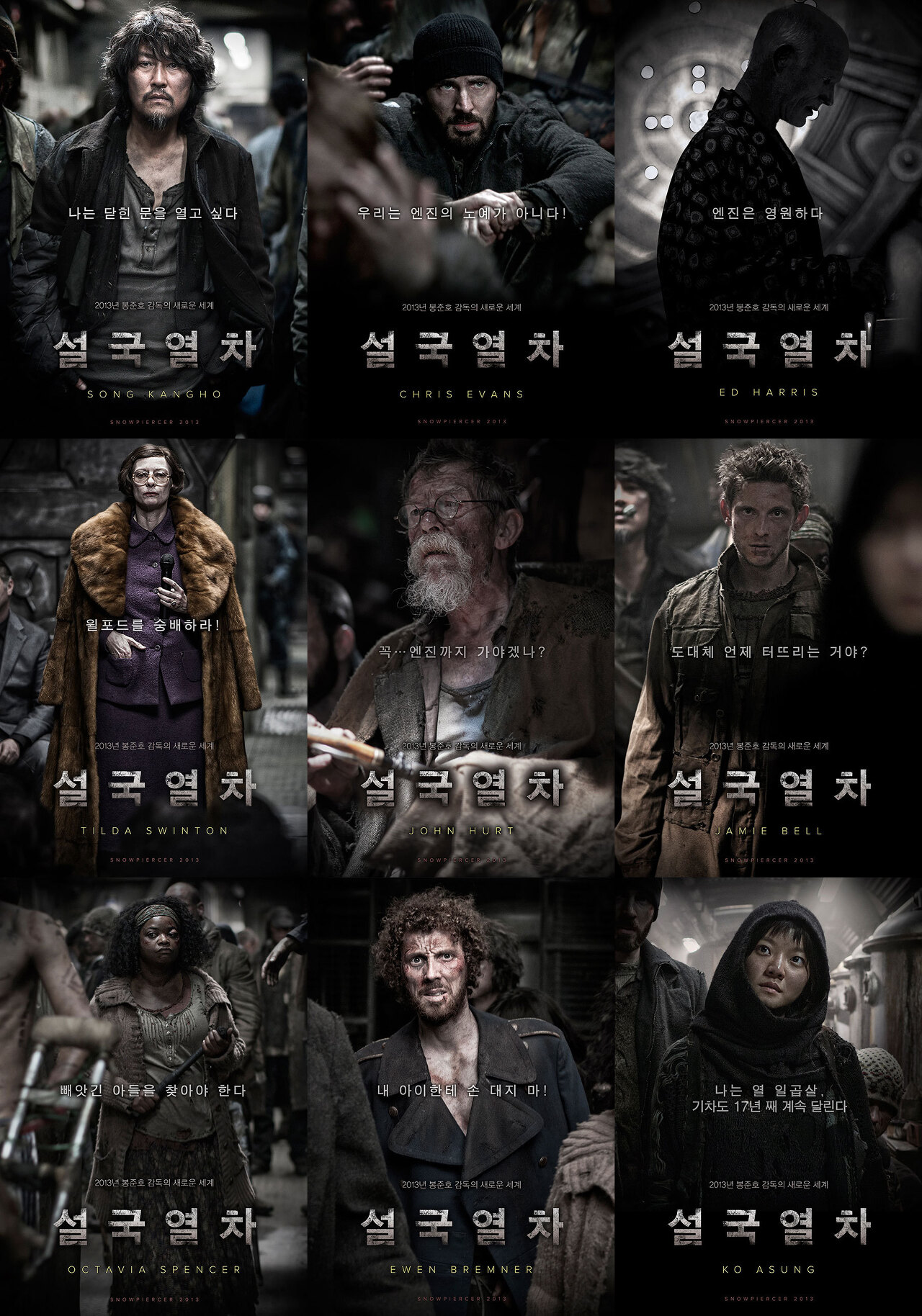 설국열차