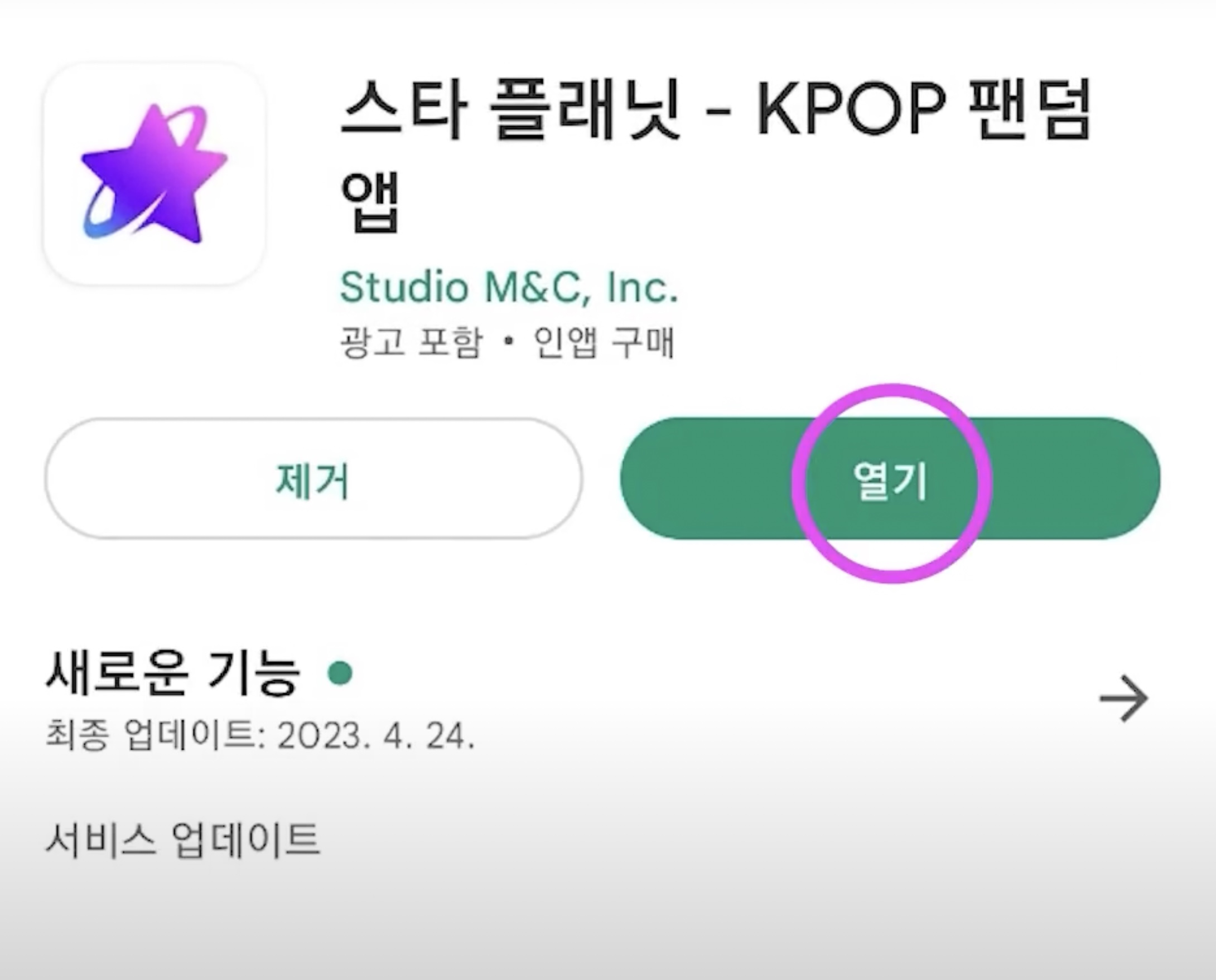 2023 드림콘서트 트롯 예매 안내