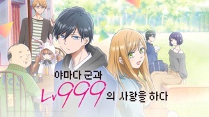 남녀가 맞대고 서 있으며 그 뒤로 조연들이 있습니다.