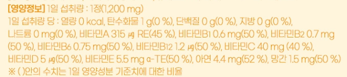 약 영양정보