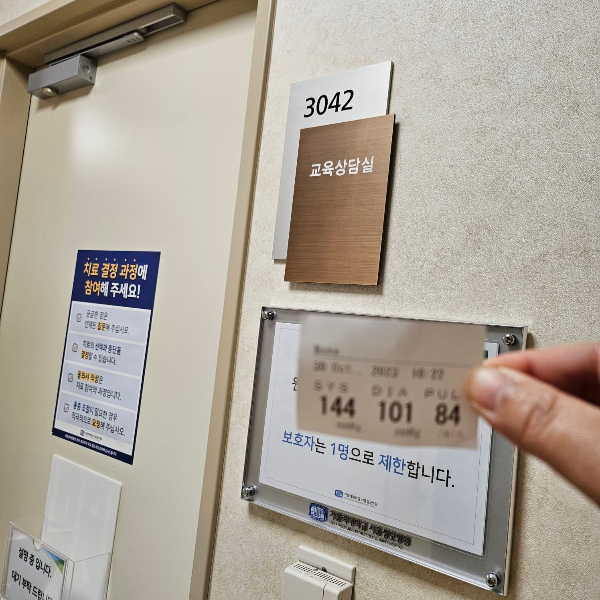 자궁근종수술전-교육상담실