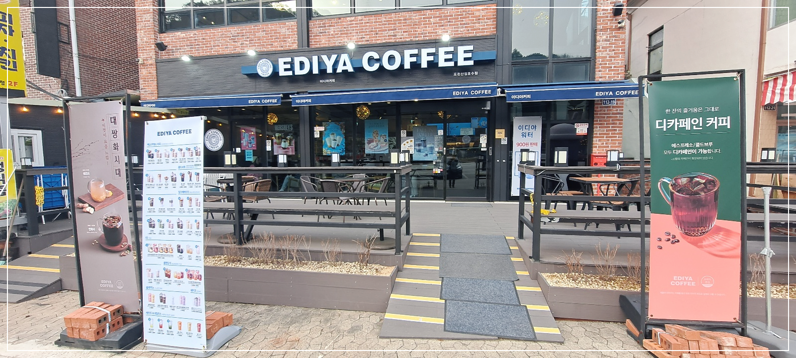 이디야-포천산정호수점