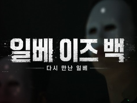 일베뜻