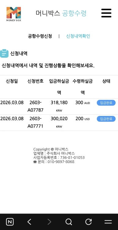 머니박스&amp;#44; 인천공항환전&amp;#44; 환전방법&amp;#44; 환율우대&amp;#44; 공항환전&amp;#44; 해외여행준비&amp;#44; 환전꿀팁&amp;#44; 달러환전&amp;#44; 엔화환전&amp;#44; 유로환전&amp;#44; 여행준비물&amp;#44; 환전앱&amp;#44; 공항수령&amp;#44; 빠른환전&amp;#44; 환전후기&amp;#44; 여행꿀팁&amp;#44; 해외여행팁&amp;#44; 인천공항1터미널&amp;#44; 인천공항2터미널&amp;#44; 여행필수&amp;#44; 환전추천&amp;#44; 환율비교&amp;#44; 공항픽업&amp;#44; 여행정보&amp;#44; 환전서비스&amp;#44; 여행준비체크리스트&amp;#44; 출국준비&amp;#44; 환전싸게&amp;#44; 환전잘하는법&amp;#44; 여행필수앱