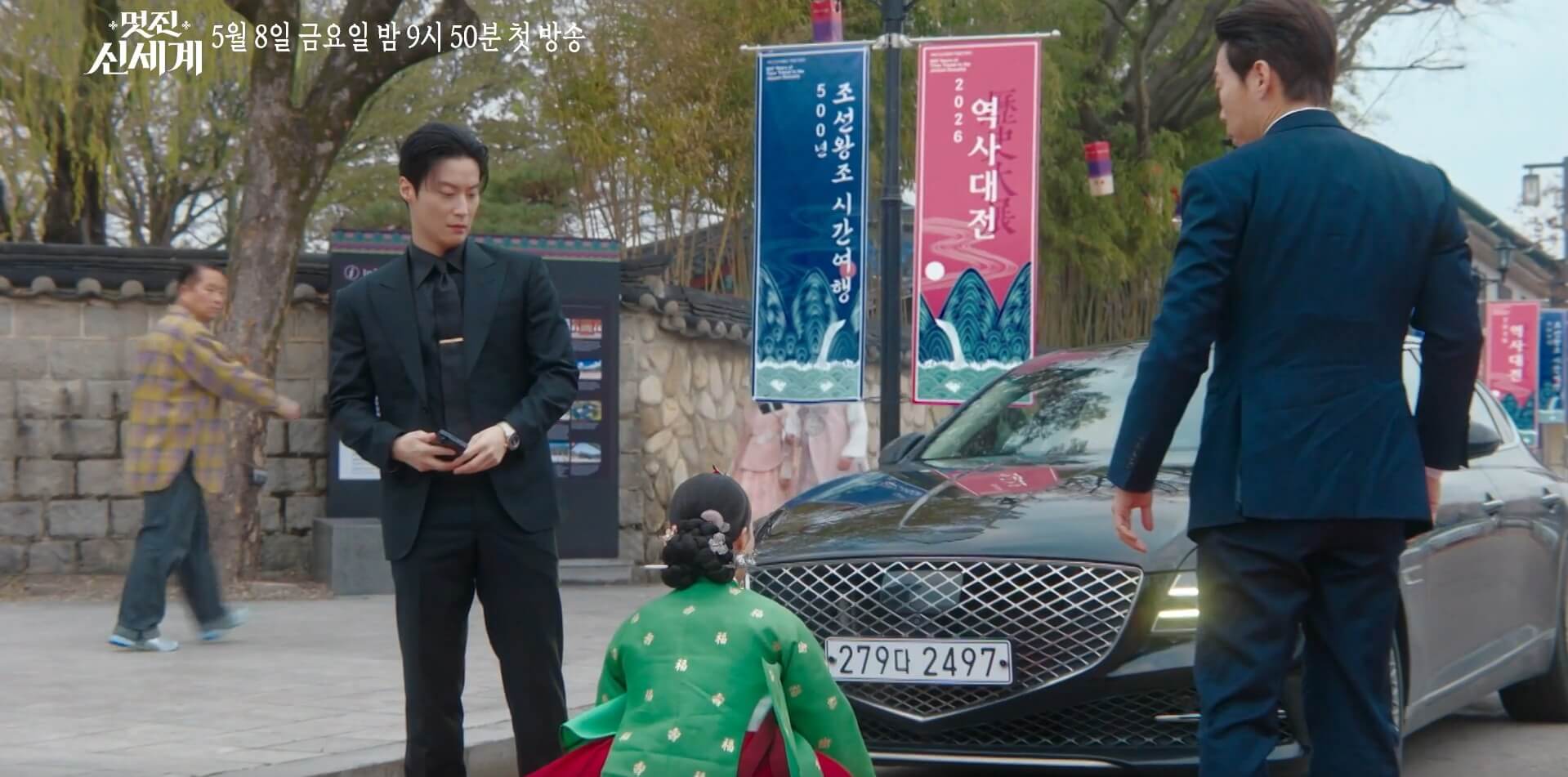 [SBS 멋진 신세계] 공식홈페이지 자료 23