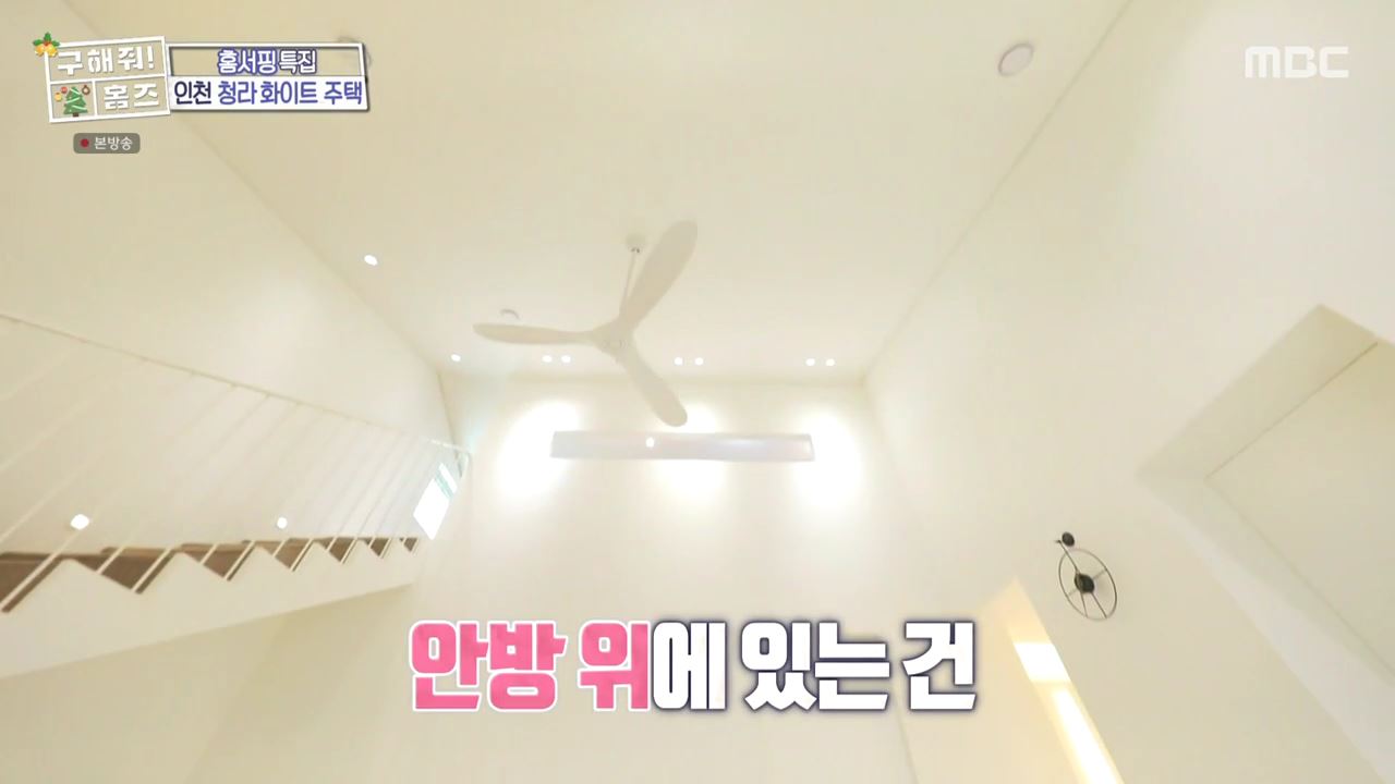 구해줘홈즈 인천시 서구 청라동 화이트 크리스마스 주택 인테리어 리모델링 파도파도 홈서핑 성탄 특집 소개