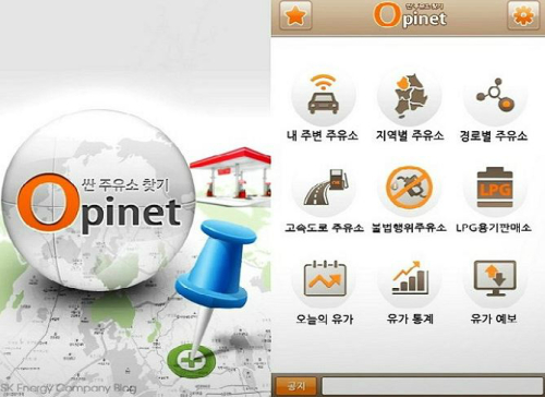 오피넷