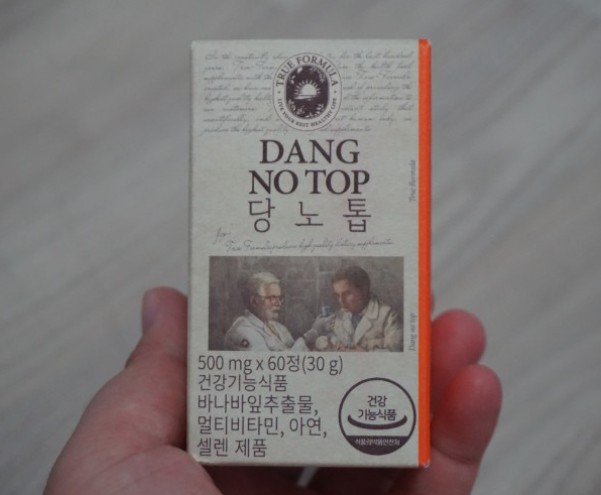 당노톱 효능 후기 (6주 섭취)