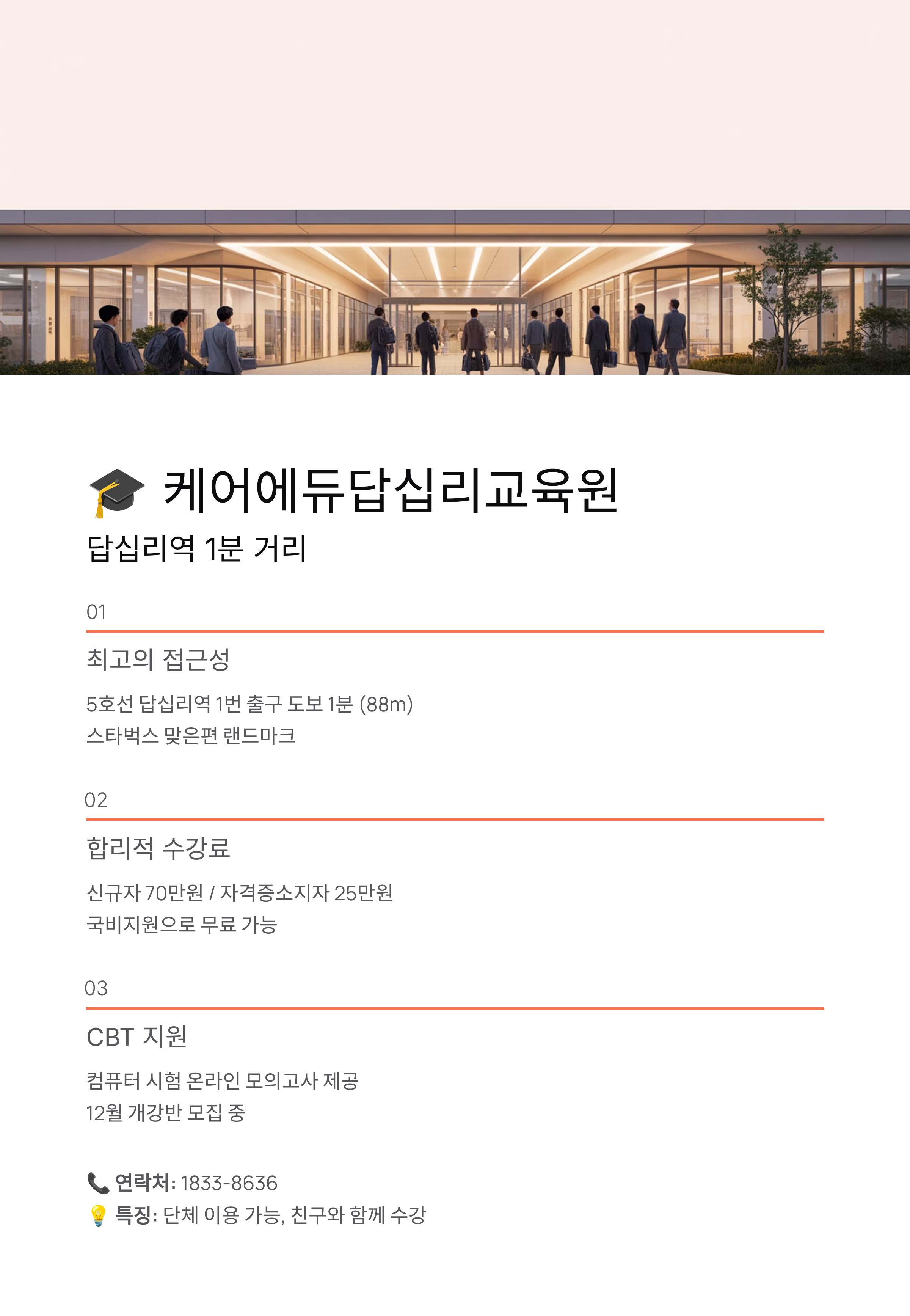 중구 동대문구 국비지원 요양보호사교육원 Best 5 ❘ 교육비 100% 지원