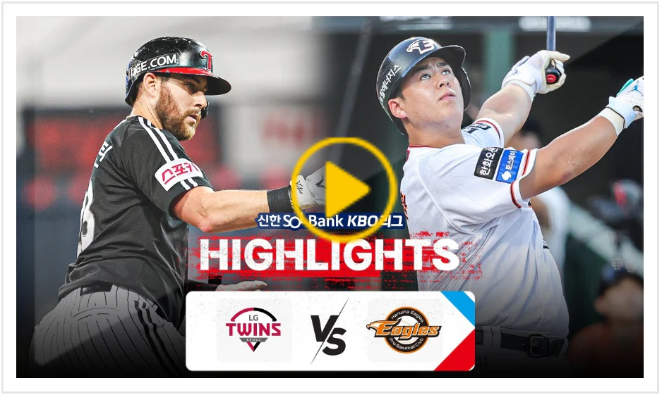 KBO 프로야구 경기결과 일정 (바로가기)