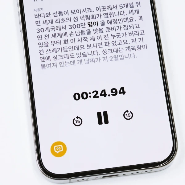 아이폰-통화-녹음-텍스트-자동-변환