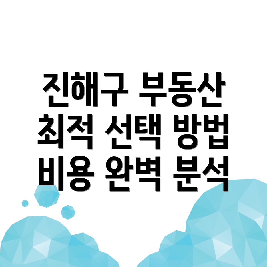 공인중개사 비용