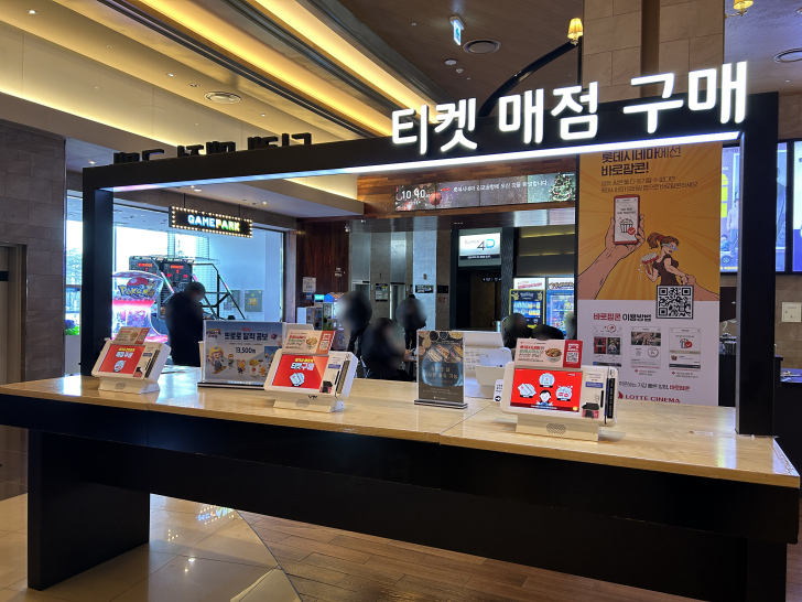 영화관-매점-티켓구매기계