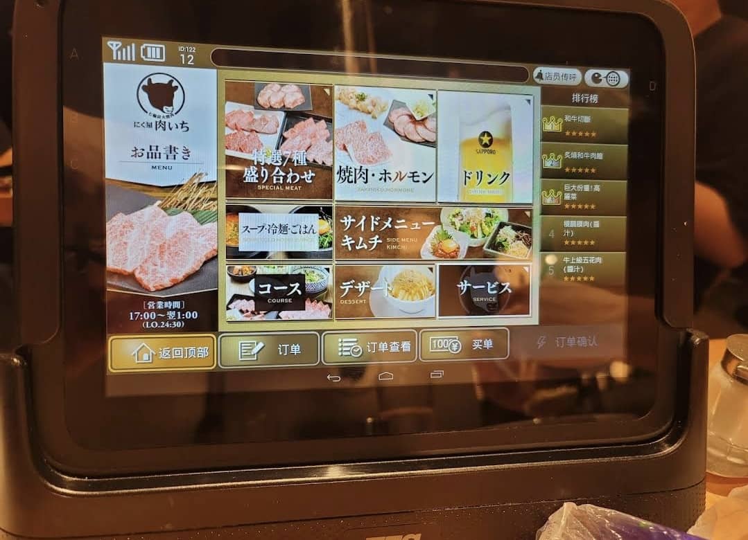 니쿠이치 하카타(야키니쿠 맛집)2