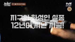 고추총각 화성인