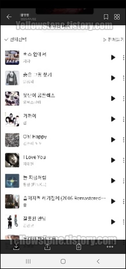 카카오톡 전송한 캡쳐 이미지 사진이 흐리게 나오거나 선명하지 않을 때