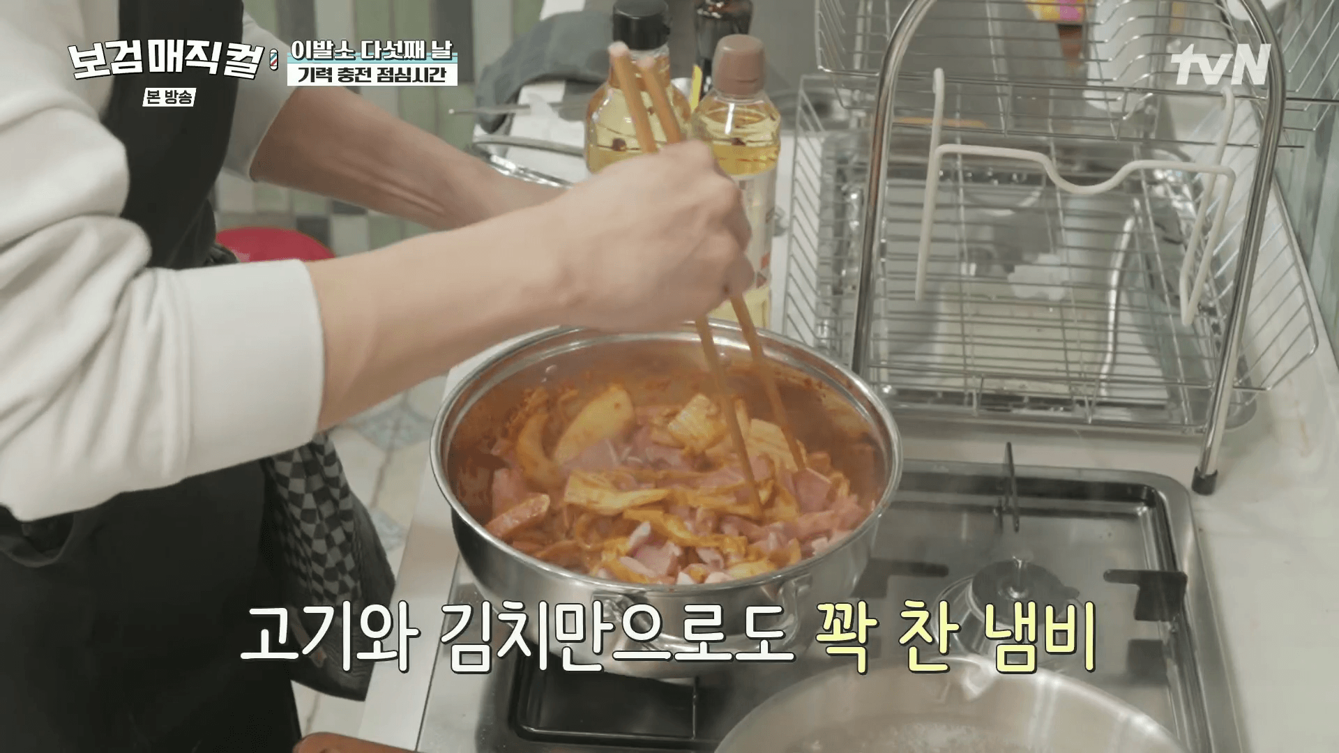 곽동연-김치찌개-레시피-점심시간