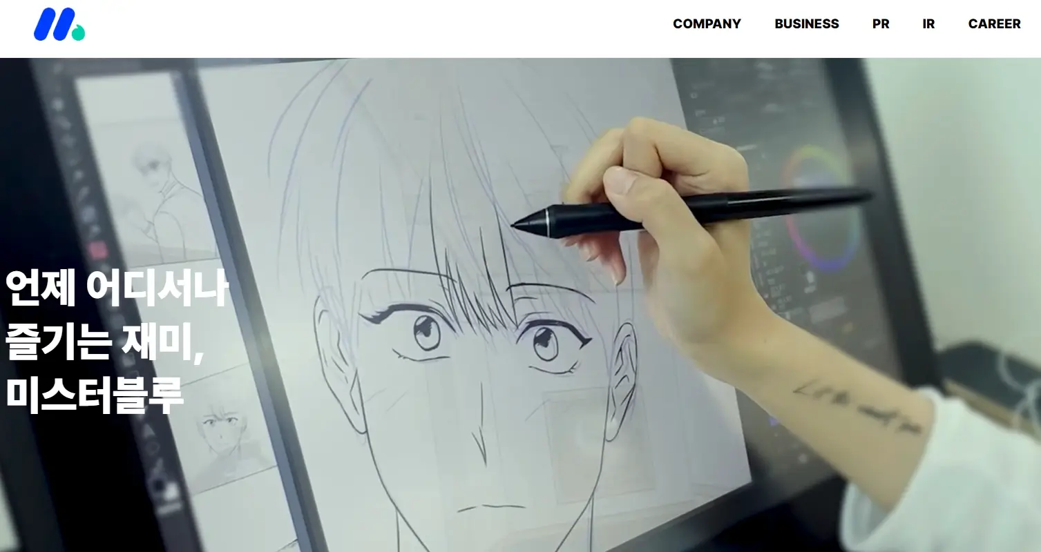 한강 노벨문학상 관련주 K콘텐츠 웹툰