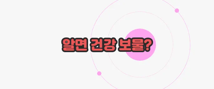 능이버섯 효능 궁금한 점, 풀어보죠