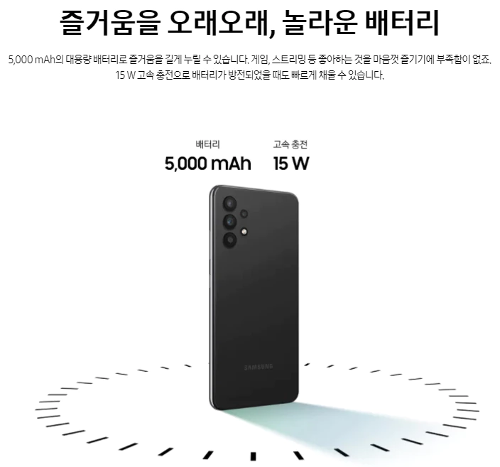 갤럭시A32 배터리