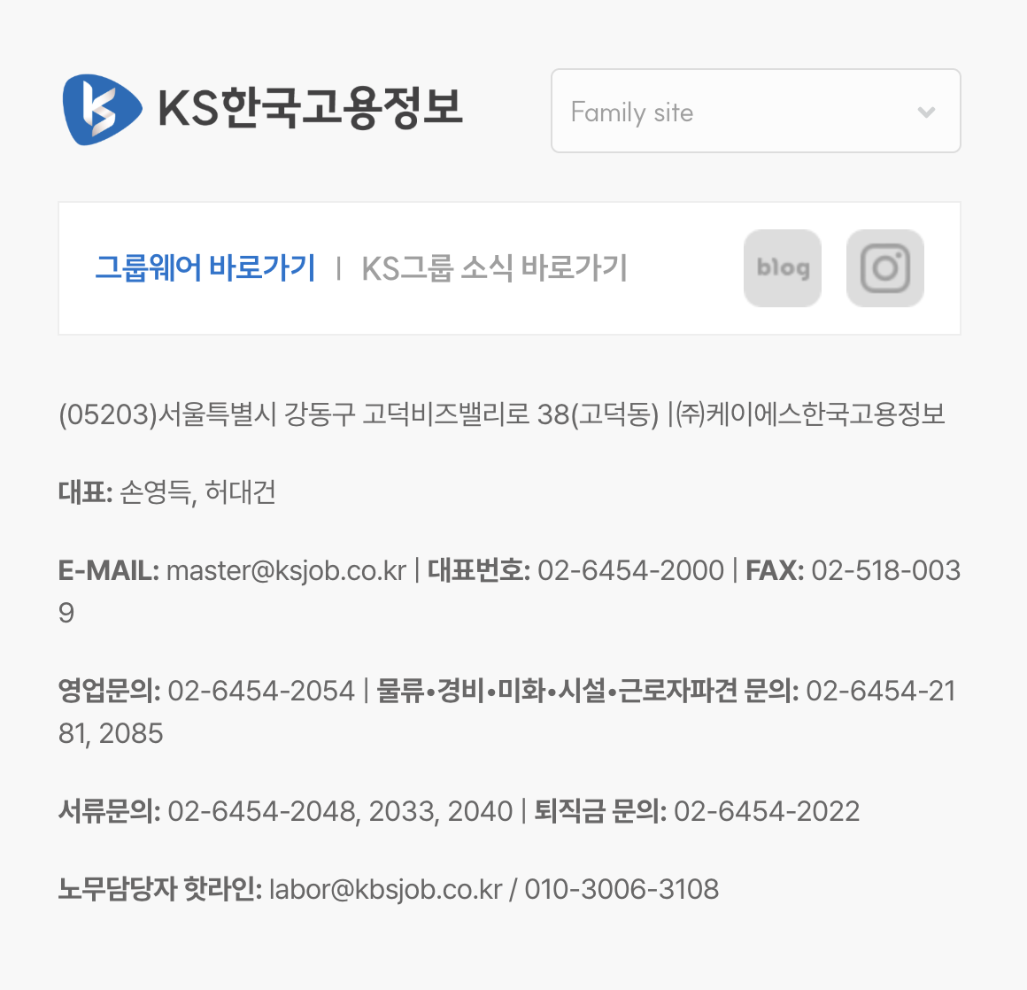 KS한국고용정보 해킹사태 총정리 3만6천명 개인정보 유출 피해예방 필수