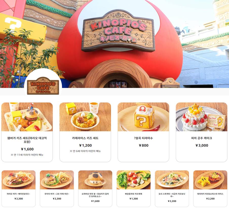 키노피오 카페 메뉴