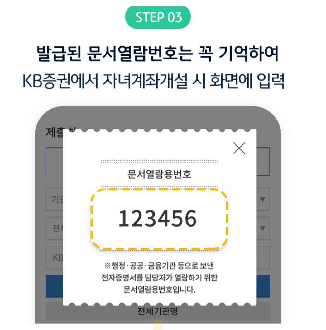 정부24 전자문서지갑 증명서 발급