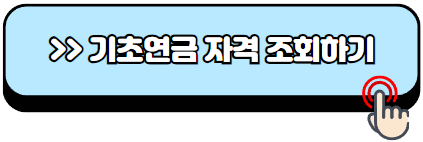 65세이상-노인-혜택
