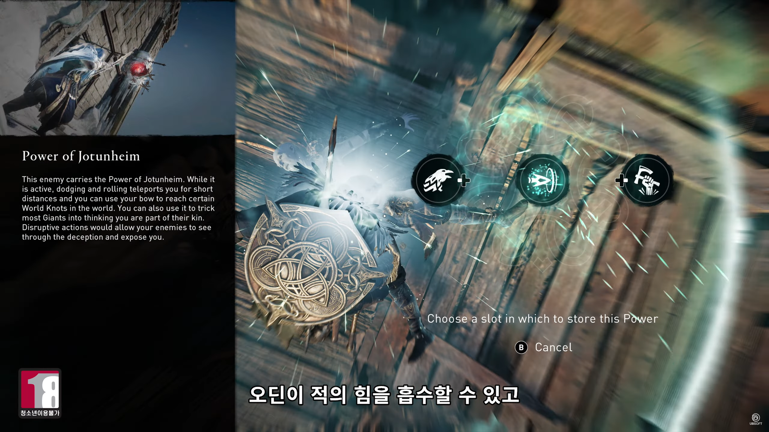 어쌔신크리드 라그나로크의 서막
