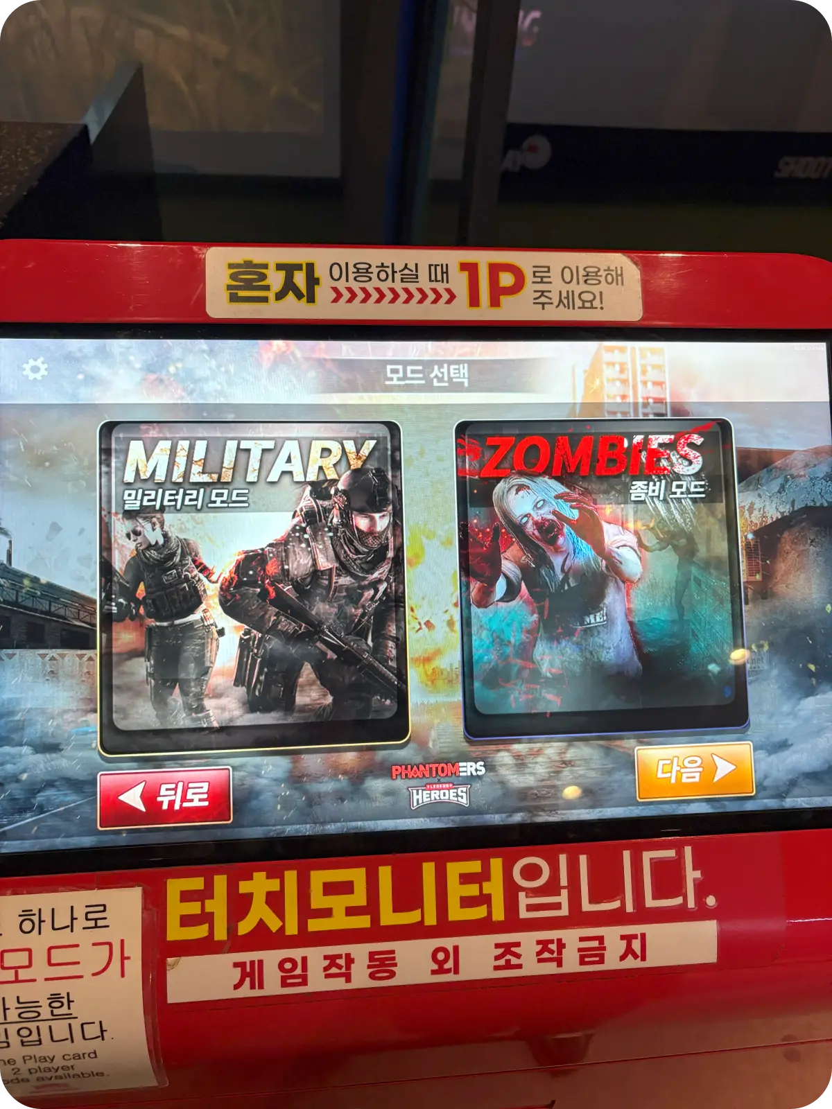 슈팅 게임 선택화면