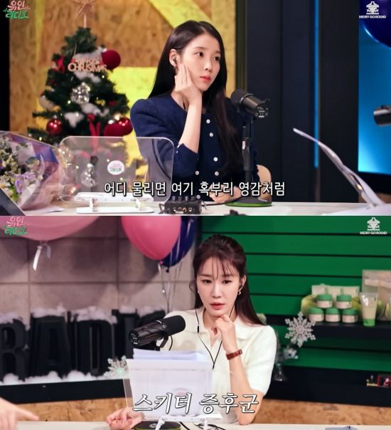 아이유