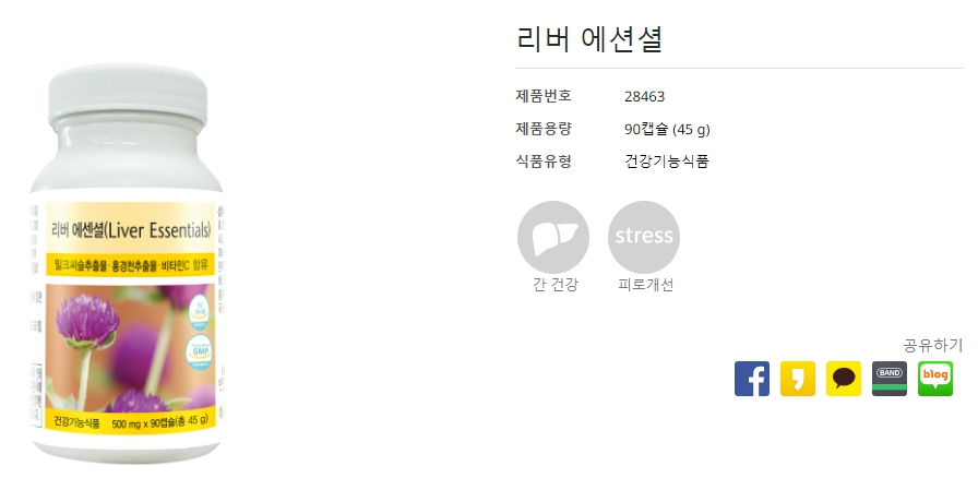 리버-에션셜